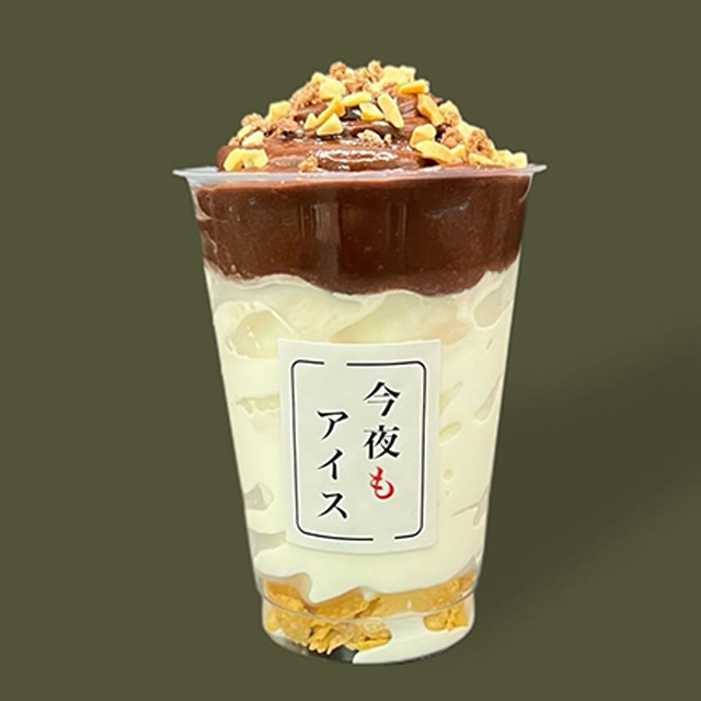 生チョコソフト　600円